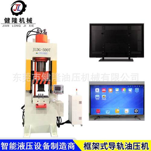 源头工厂 500 吨导轨式液压机 汽车配件冲压机 金属成型油压机