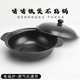 锅巴小铁锅煲仔饭铁锅港式生铁锅仔啫啫煲仔饭专用锅不沾锅鸡公煲