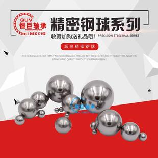 钢球非标钢球16.5mm17.5mm18.5mm19.5mm20.5mm21.5mm25.5mm定做