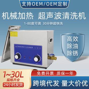 工业小型不锈钢超声波清洗机五金件汽修配件除油电路板喷头清洗仪