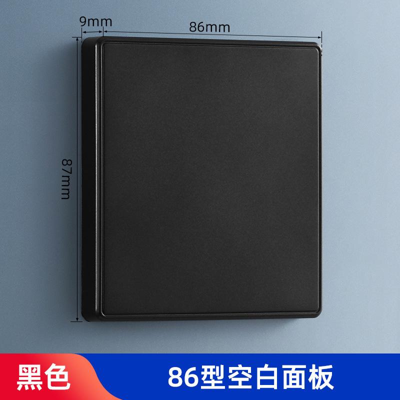 墙壁开关空白面板面板单控开关