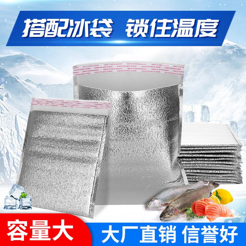 折口保温袋铝箔一次性自带封口胶外送袋加厚保冷快递隔热袋