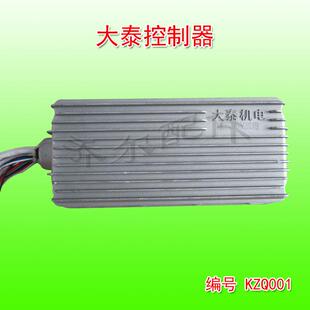 电动三轮车控制器 无霍尔 大泰控制器 72V2000W无刷双模大功率