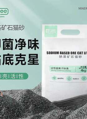 yee猫砂矿砂混合砂低尘膨润土20斤40斤大袋矿石猫沙猫咪用品