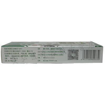 【3支仅20/5送5】苗冠苗癣清草本乳膏18g/支