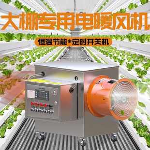 工业电暖风机 大棚电热暖风机大功率烘干机 养殖育雏加温电暖风机