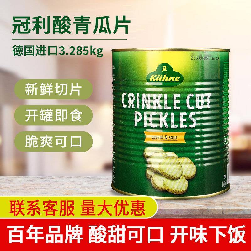 冠利俄式酸青瓜片3.285kg德国进口配汉堡三明治0脂酸黄瓜罐头商用图片