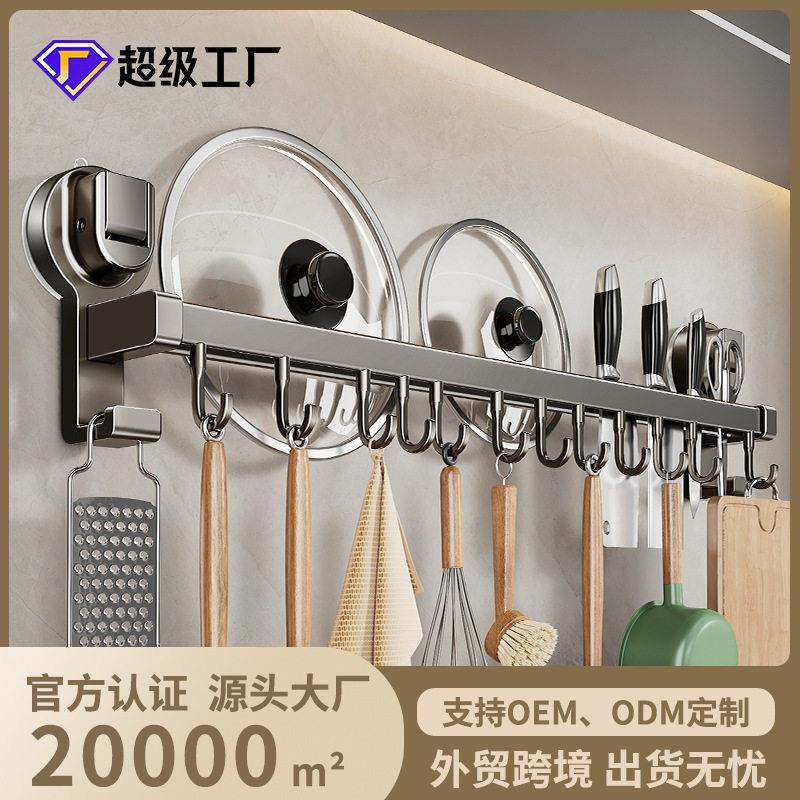 蓝藤厨房吸盘置物架挂钩挂杆挂墙刀架厨具收纳架铲子挂架锅盖架子