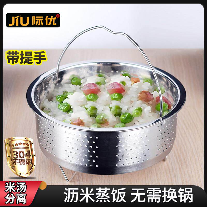 304不锈钢蒸笼沥米饭蒸饭篮家用专用神器低糖电饭煲米汤分离漏筛