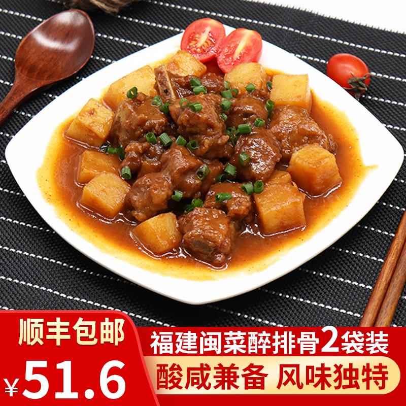 聚春园十香醉排骨350g*2福建闽菜糖醋味家庭装方便开 袋加热即食