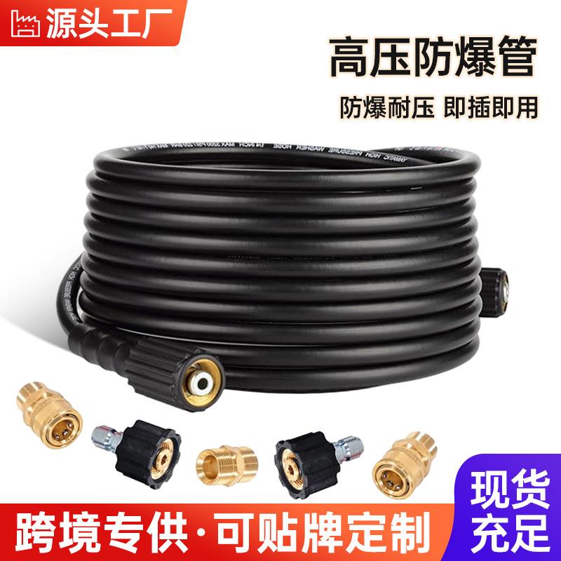 高压清洗机软管50FT1/4