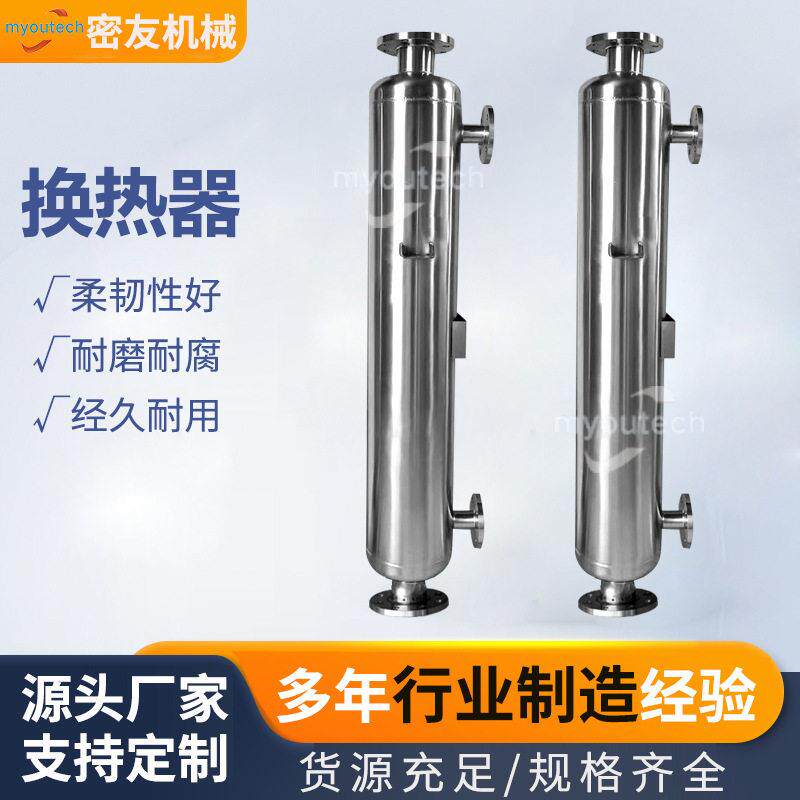 导热油聚化物加热器螺旋缠绕管壳式换热器不锈钢压氢气冷凝器