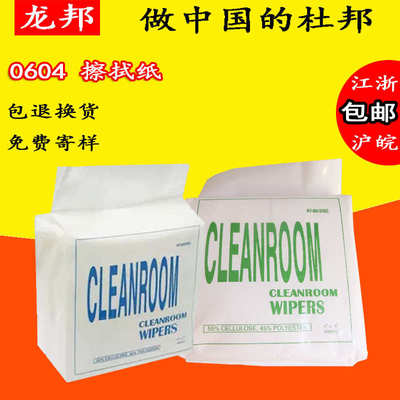 快干吸水纸工业用喷头纸纸吸清洁0604片状油防静电擦拭寸无尘