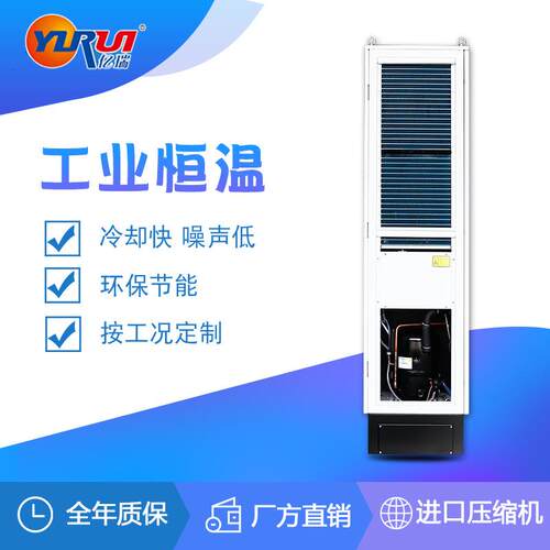 厂家直销设备电源柜机柜空调电器箱空调电信移动基站机柜空调