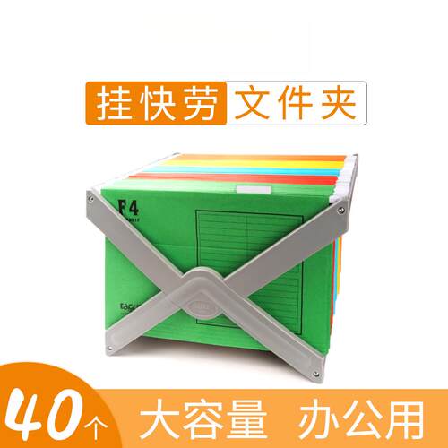 A4挂快劳夹彩色纸质挂劳夹FC快捞夹吊挂夹文件夹F4吊挂式纸