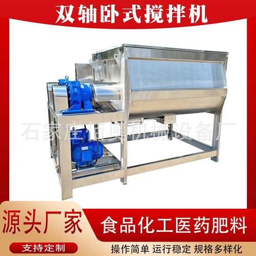 粉体无重力混合机饲料双轴卧式搅拌机化拌料机双轴桨叶混料机