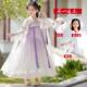 高档汉服女童春秋2出02新儿童古装 超仙古风连衣裙演服4中国风唐 款