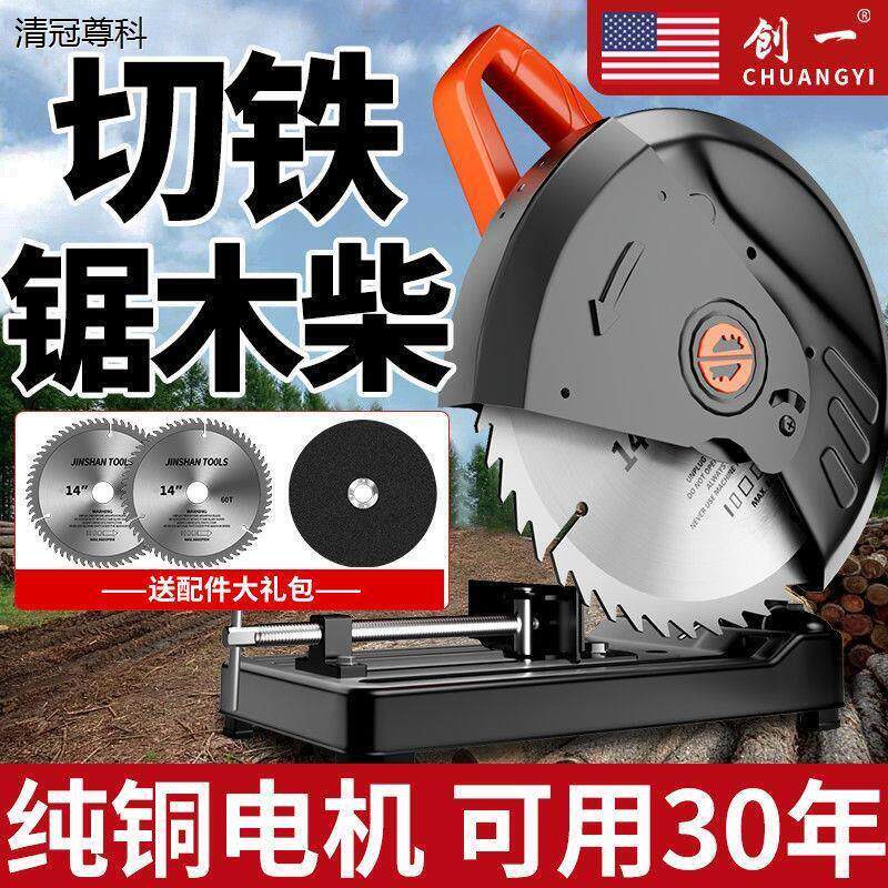 美国型材切割机钢材金属木材家用多功能钢材机大功率木工圆盘锯