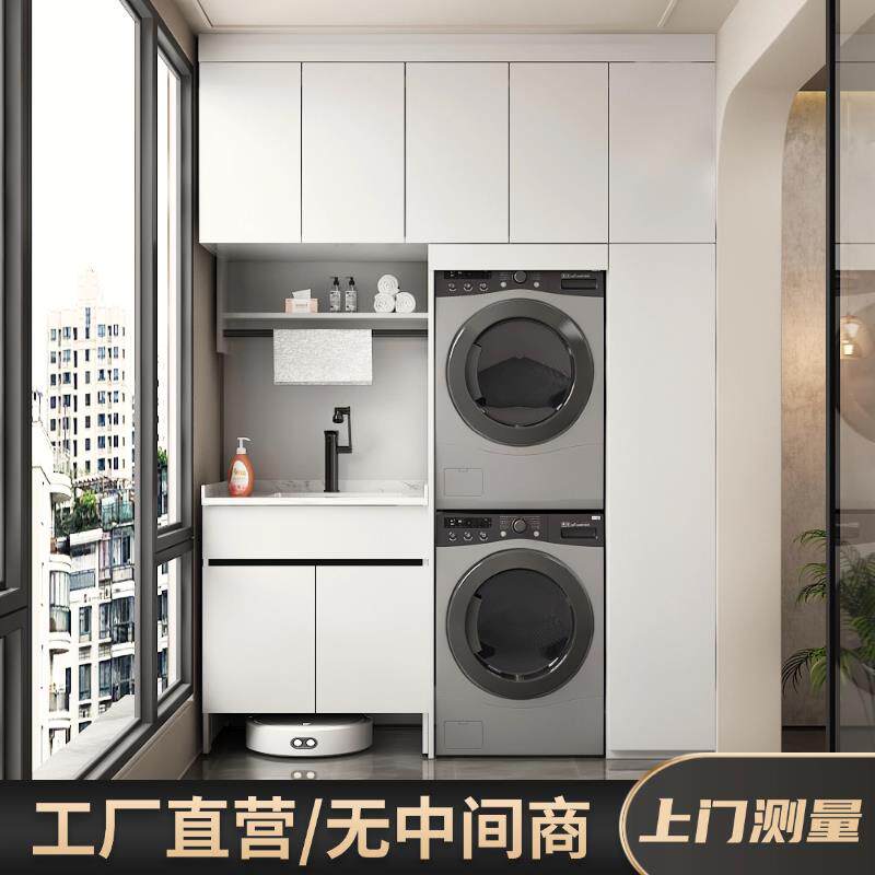 阳台洗衣机柜一体柜定制洗衣机柜洗手盆一体柜阳台洗烘套装一体柜