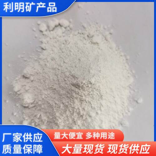 供应高白高粘度膨润土 悬浮性好涂料腻子用 油田用填料