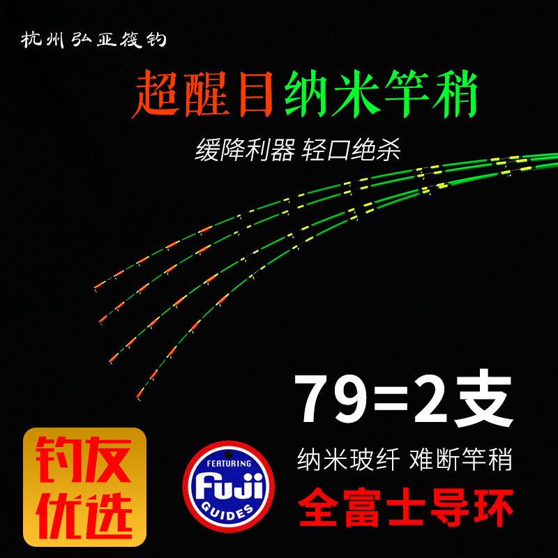 纳米筏钓竿稍玻纤不易断筏竿杆稍超灵敏微铅软尾伐筏竿竿梢配节