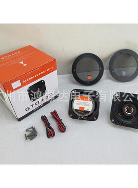 供应汽车音响喇叭 扬声器 GTO 402同柱喇叭同轴 4寸全音喇叭
