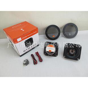 供应汽车音响喇叭 GTO 402同柱喇叭同轴 4寸全音喇叭 扬声器