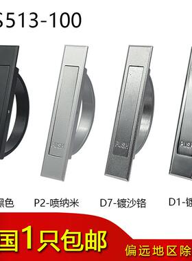 LS707榻榻米旋转拉手隐形内嵌暗拉手C-UWAKS盖板抽屉柜门翻转把手