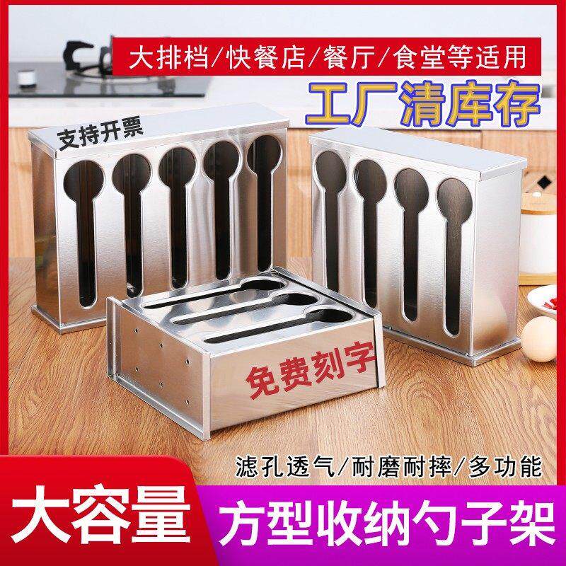不锈钢筷子筒方形汤匙收纳盒带盖汤勺盒勺子架饭店餐厅商用大容量
