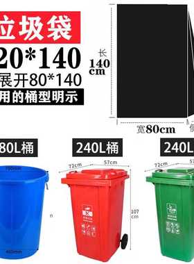 批发蓝色绿色120物业80环卫大号分类100商用塑料袋垃圾袋平口加厚