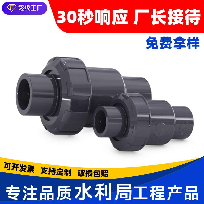 PVC止回阀排水管单向阀水塑料下水管25逆止阀4分32 50 63 75 110