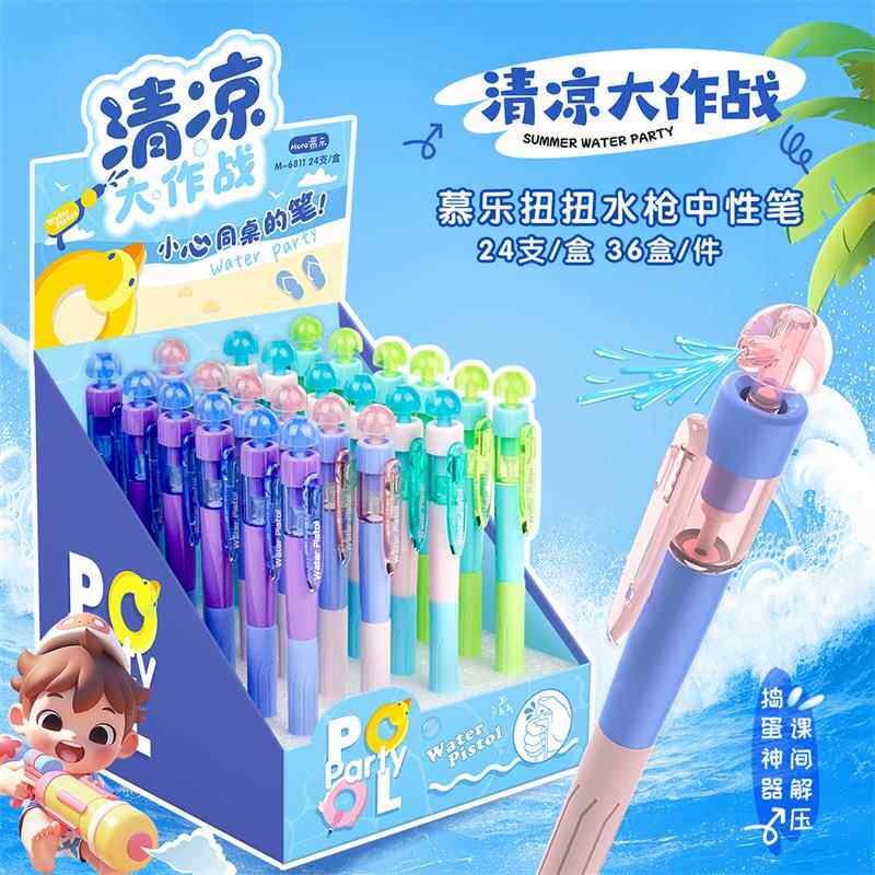 幕乐6811创意扭扭水枪中性笔学生清凉大作战多功能黑色芯书写水笔