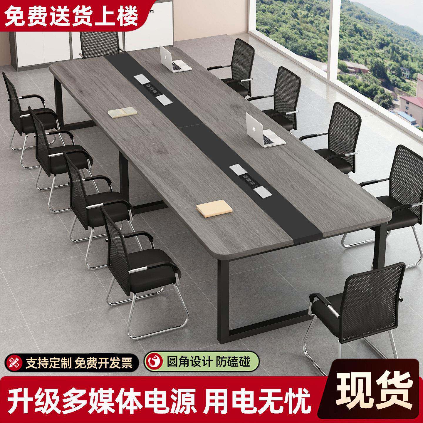 会议桌长桌现代简约长方形洽谈桌简易小型培训桌子会议室桌椅组合