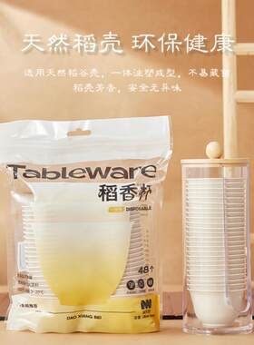 通用型家用一次性功茶夫茶杯携稻壳公杯壳稻一性茶杯水便杯便次携