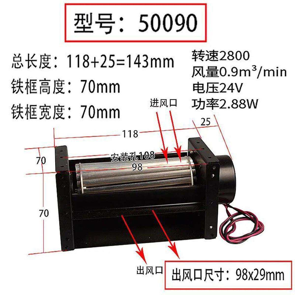 金属防护网安全散热长条形滚筒式贯流风机直流24v