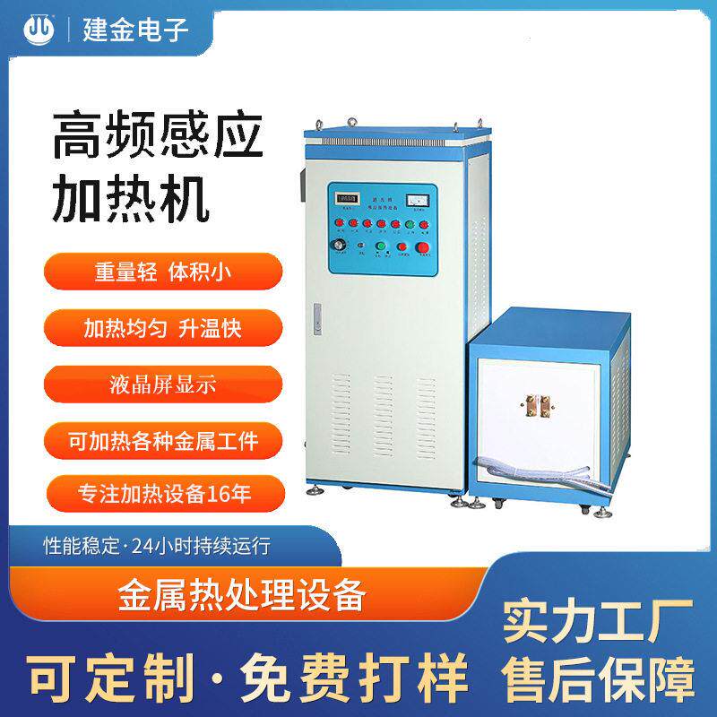 80KW退火感应加热机质量感应退火设备超音频机退火厂家直供