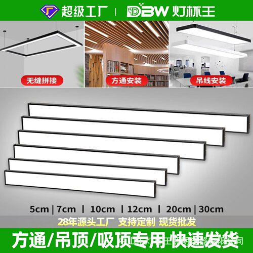 LED长条灯公灯方通灯条形灯吊线公室灯超市健身房商场教室灯