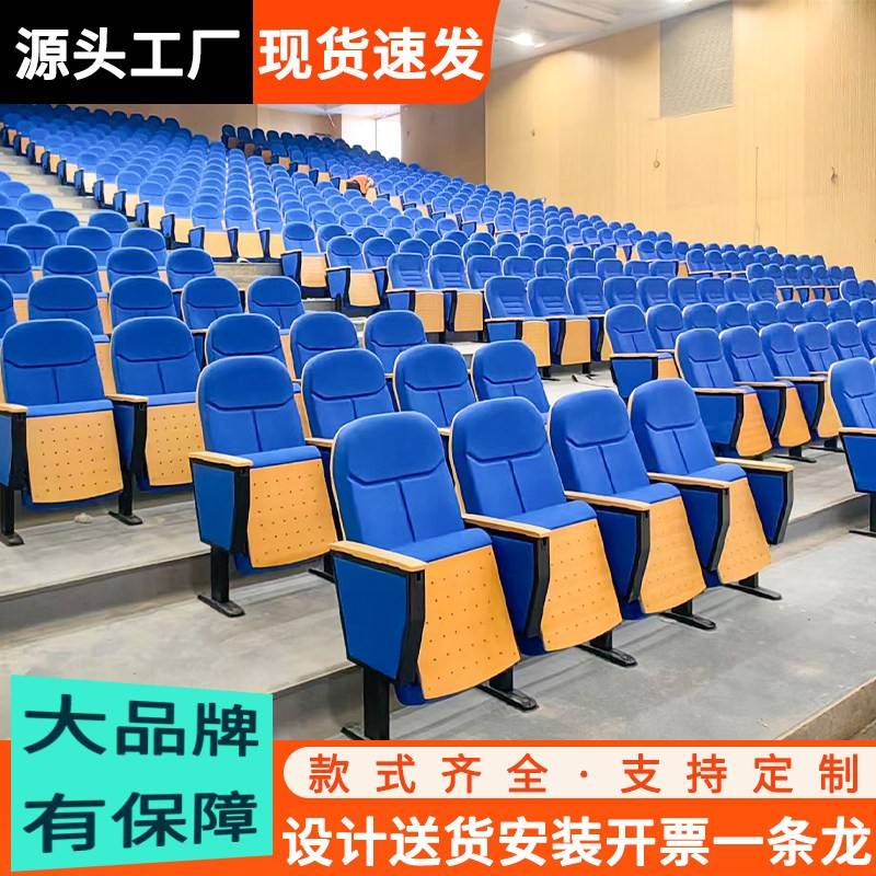 礼堂椅排椅电影院阶梯室座椅会议室联排折叠椅功能厅报告厅连排椅图片