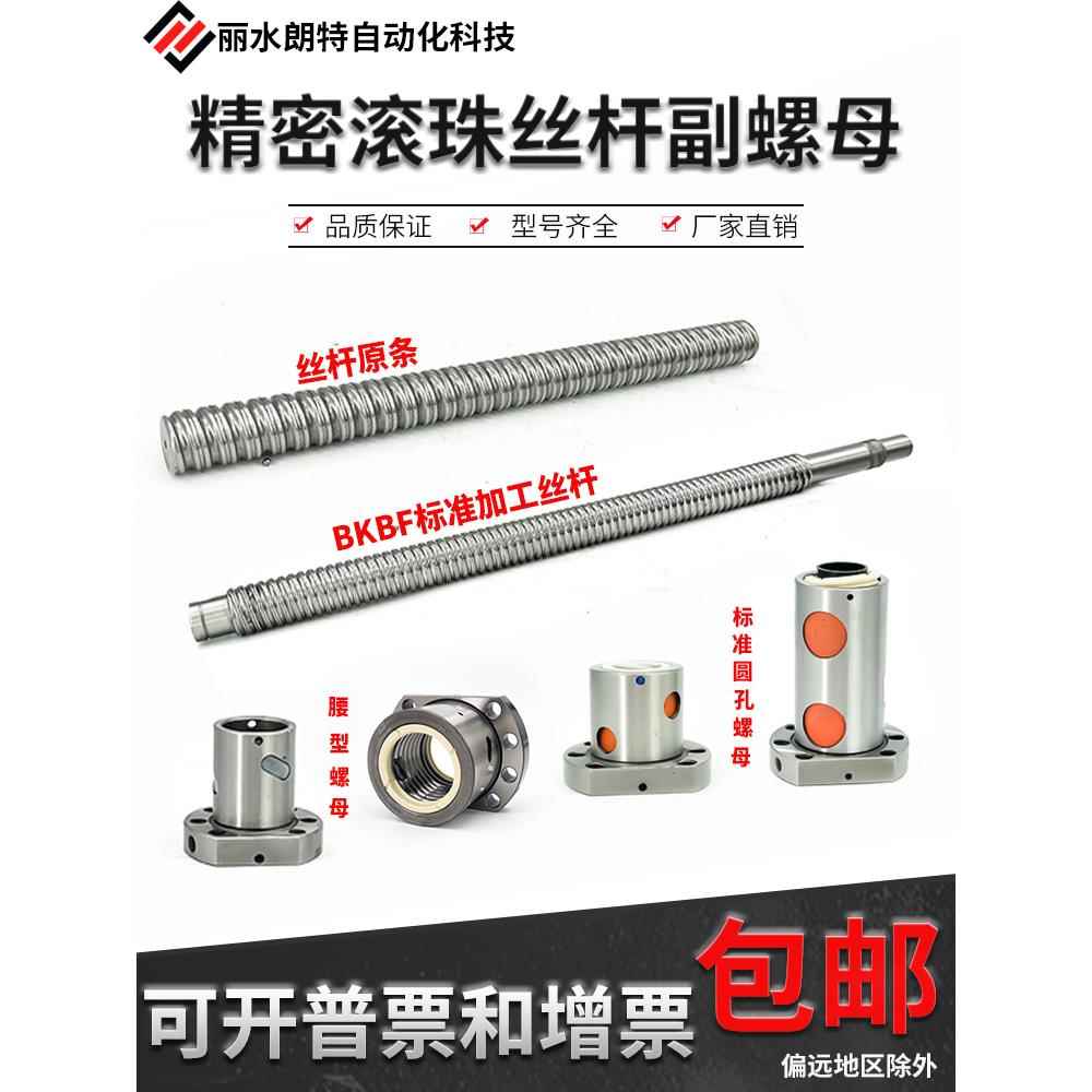 精密滚珠丝杠辅助螺母Sfu1204/1604/2005/2510/3204/4005/5005