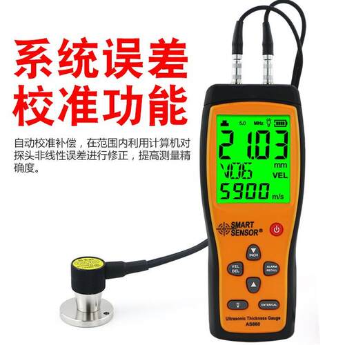 AS860超声波测厚仪金属厚度测量仪级测厚仪高精度0.01mm - 封面