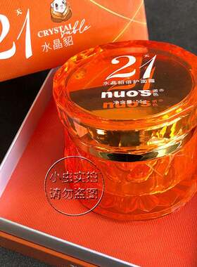 nuos诺色水晶貂倍护面霜修覆保湿滋润不油腻修护舒缓敏感肌肤55g