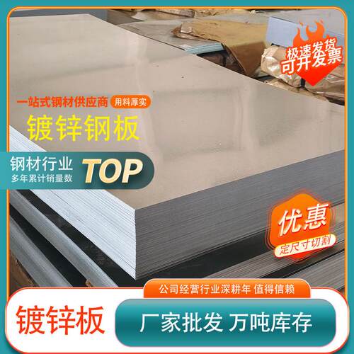 钢板镀锌板花纹板中厚板冷轧板白铁皮激光切割小块板楼梯踏步铁板
