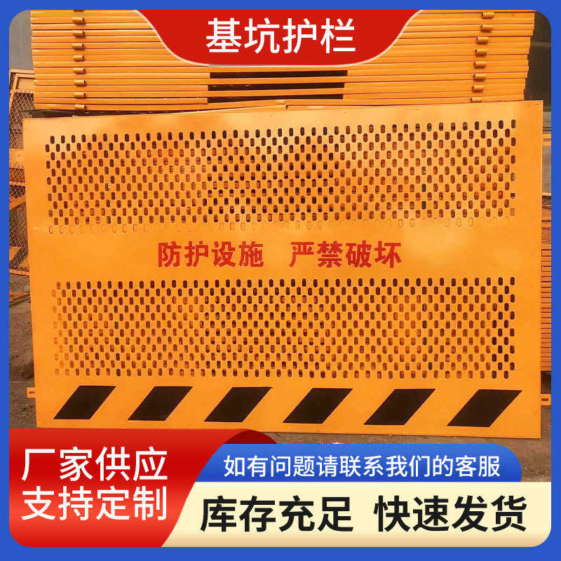 护栏围挡临边防护栏施工临时围挡道路护栏冲孔基坑网片竖管基坑