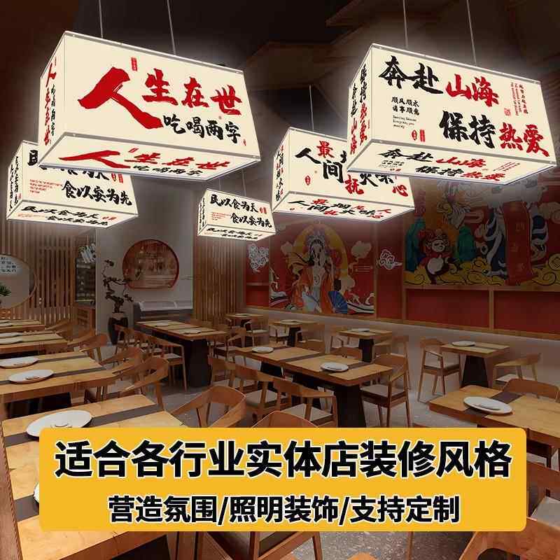 商用店铺吊灯餐饮饭店网红装饰灯市井风烧烤店灯笼串串火锅店吊灯图片