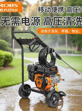 AEROBS航天巴山四冲程汽油高压商用大功率物业工地洗车清洗机