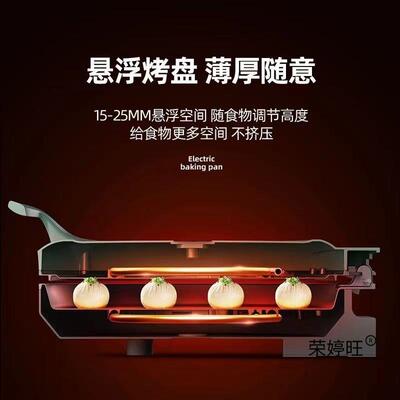 饼铛加深加大加热家用烙饼锅煎面DBD-998饼薄饼电机不粘锅炒菜烤
