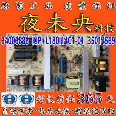 原装康佳 LC42MS96PD电源板 34006886 35014569 KIP+L180I14C1-01