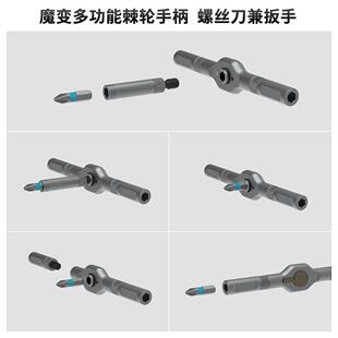 多功能梅花伸缩起子家用省力镙丝刀工具 友福S2钢棘轮螺丝刀套装