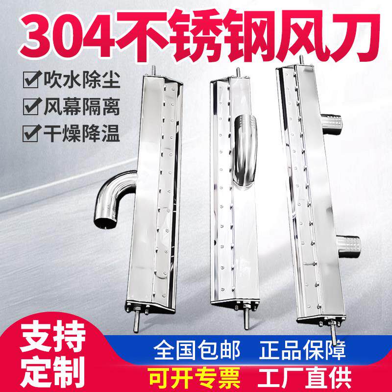 风刀吹气车间流水线吹干风刀工业加工吹水除尘304不锈钢风刀气刀