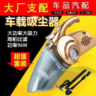 12v大吸力四合一多功能充气泵干湿两用手持式 车载吸尘器 家用小型